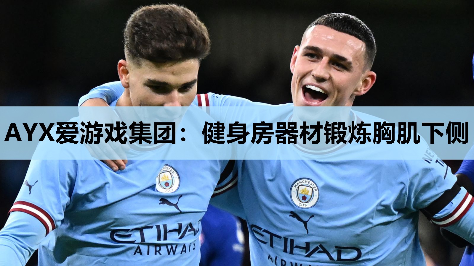 健身房器材锻炼胸肌下侧 健身房器材锻炼胸肌下侧